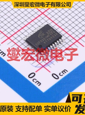 HK32F0301MF4P6 TSSOP-20 MCU/MPU/SOC微处理器控制器