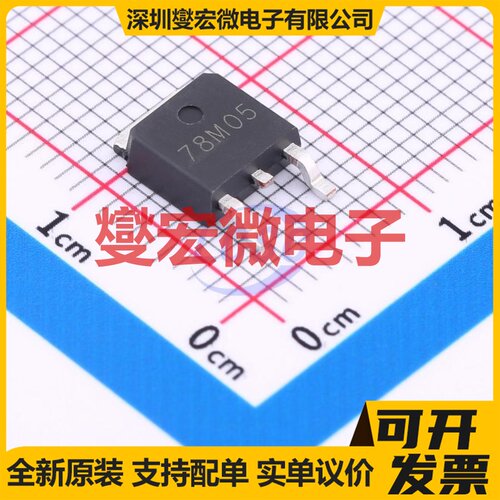 L7805CDT TO-252 LDO低压差线性稳压器芯片IC