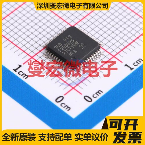 F280025PTSR LQFP-48(7x7) MCU/MPU/SOC微处理器控制器