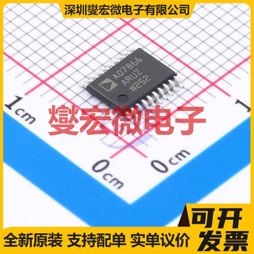 AD7866ARUZ TSSOP-20 ADC模数转换芯片IC