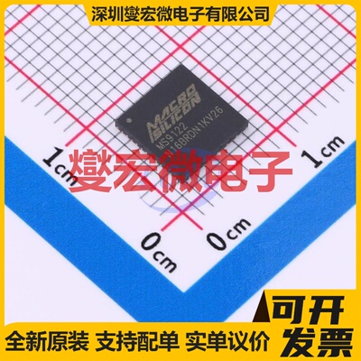 MS9122 QFN-48-EP(7x7) I2C;SPI;I2S接口芯片IC