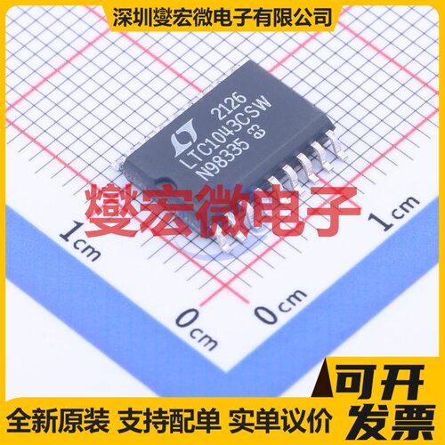 LTC1043CSW#PBF SO-18-300mil DC-DC电源转换器芯片IC