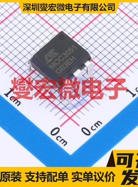 MOC3051M DIP-6 可控硅输出光耦