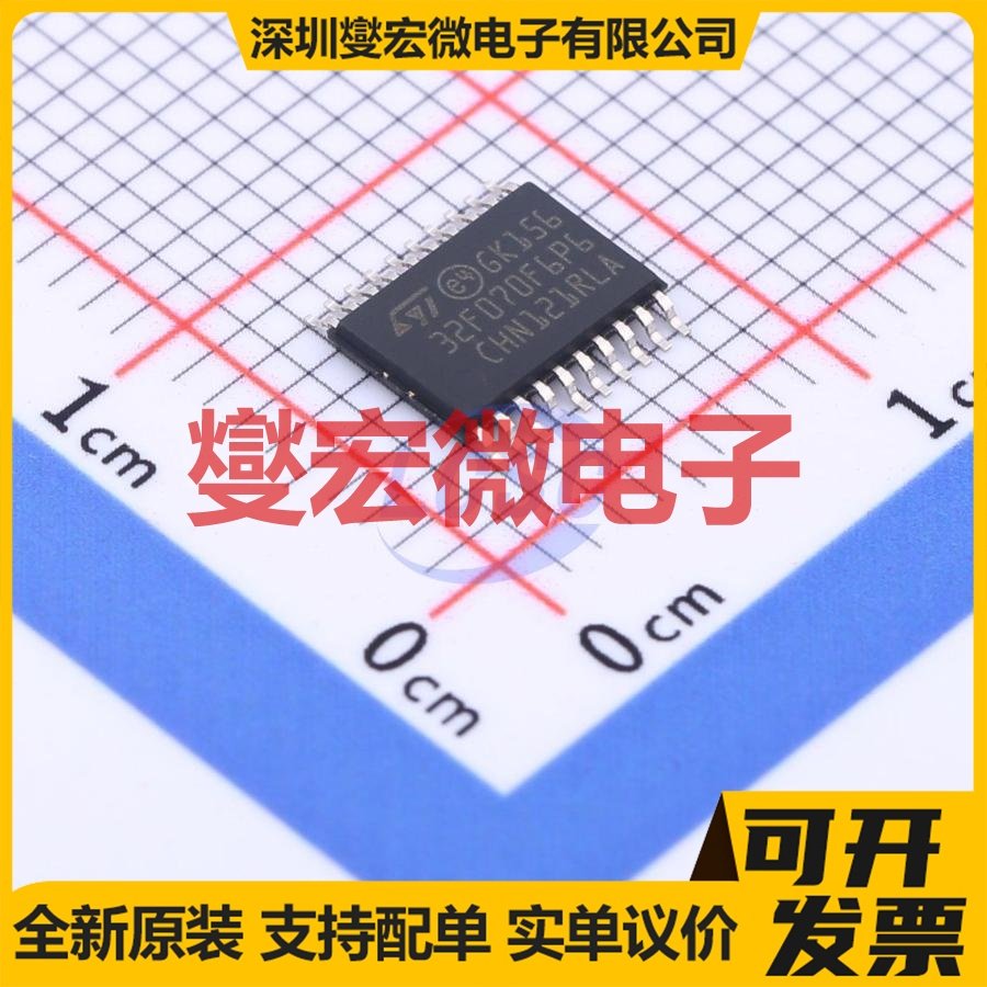STM32F070F6P6TR TSSOP-20 MCU/MPU/SOC微处理器控制器