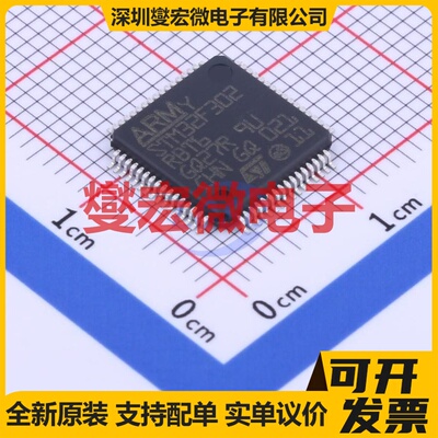 STM32F302RBT6 LQFP-64(10x10) MCU/MPU/SOC微处理器控制器