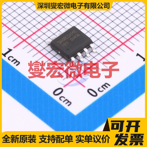 SM4803APRL-HXY SOP-8 2P 30V 5.3A 场效应管晶体管