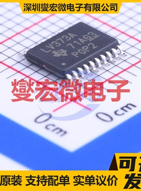 SN74LV373APWR TSSOP-20 D型锁存器芯片IC