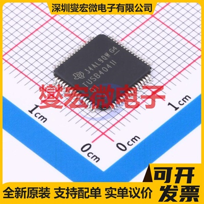 TUSB4041IPAPRQ1 HTQFP-64(10x10) USB集线器/控制器芯片IC