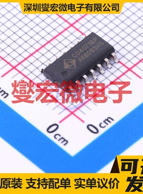 CD4071BP SOP-14 4路或门逻辑门芯片IC