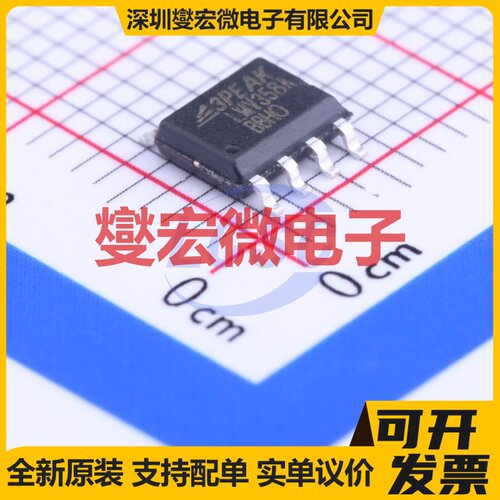 LMV358A-SR SOIC-8 双路运算放大器芯片IC