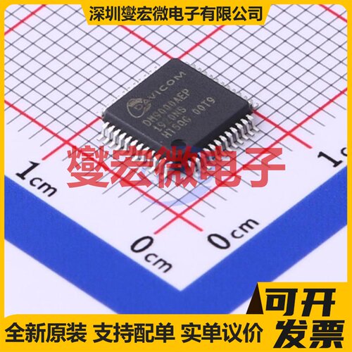 DM9000AEP LQFP-48(7x7) 以太网控制器芯片IC
