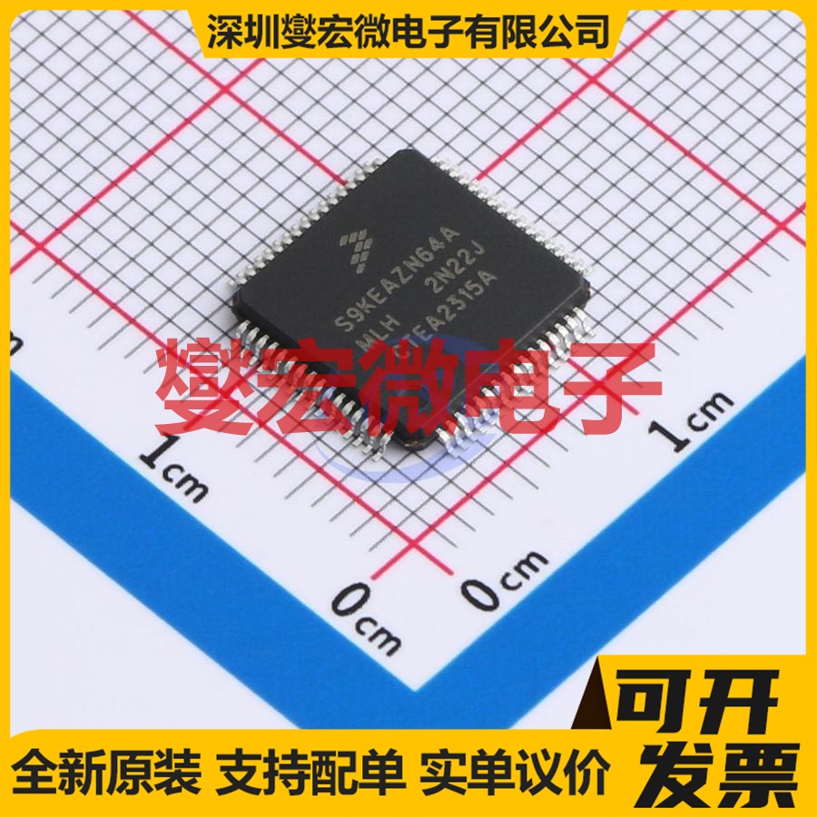 S9KEAZN64AMLHR LQFP-64(10x10) MCU/MPU/SOC微处理器控制器