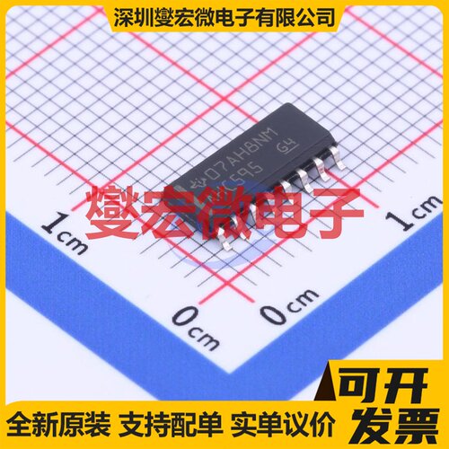 SN74AHC595DR SOIC-16 串行至串行或并行移位寄存器芯片IC
