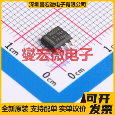 TPS7B8650QDDARQ1 SO-8 LDO低压差线性稳压器芯片IC