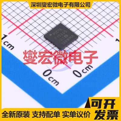 PIC16F15345-E/GZ UQFN-20(4x4) MCU/MPU/SOC微处理器控制器