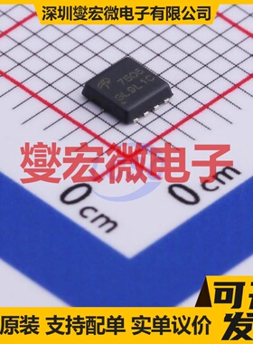 AON7506 DFN-8(3x3) N 30V 12A 场效应管晶体管
