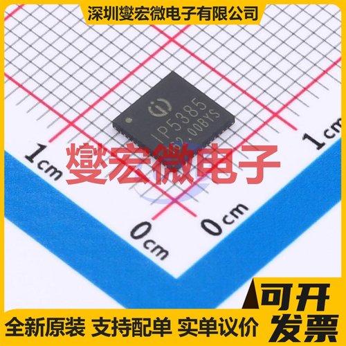IP5385_S_I2CAACC_BZ_XC4NI QFN-48-EP(6x6) 快充协议芯片IC