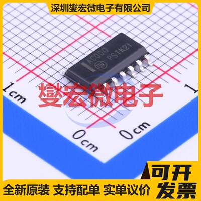 MC74AC00DR2G SOIC-14 4路与非门逻辑门芯片IC