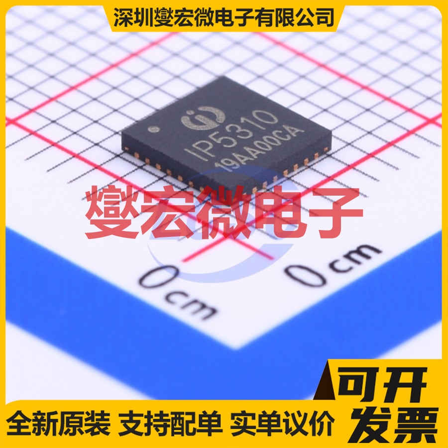IP5310 QFN-32-EP(5x5) 电池管理芯片IC