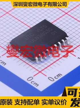 ULN2803G-S18-R SOP-18 八路 达林顿晶体管