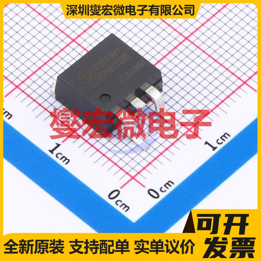 LM7805CS2/TR TO-263-2 LDO低压差线性稳压器芯片IC
