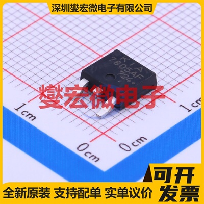 KIA7805AF-RTH/P DPAK LDO低压差线性稳压器芯片IC