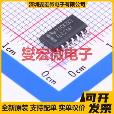 TLC274IDR SOIC-14 四路运算放大器芯片IC