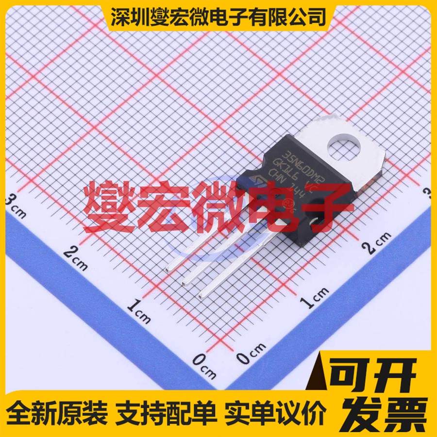 STP35N60DM2 TO-220 N 600V 28A 场效应管晶体管