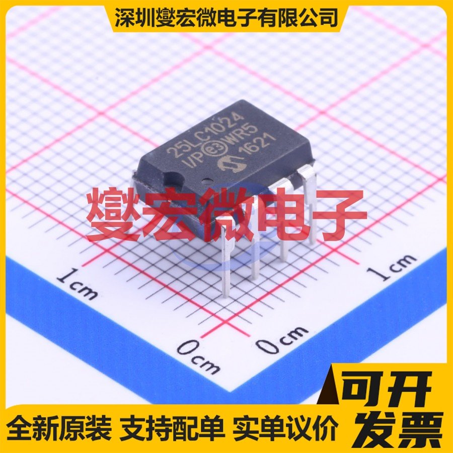 25LC1024-I/P PDIP-8 EEPROM带电可擦写存储器芯片IC