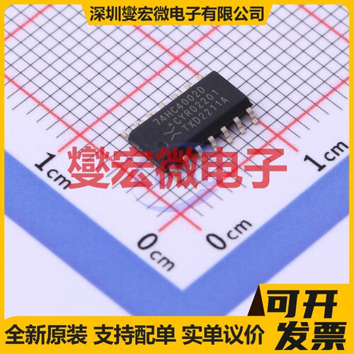 74HC4002D,653 SO-14 2路或非门逻辑门芯片IC