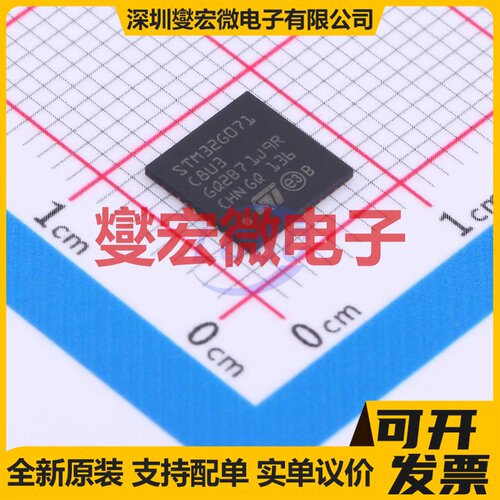 STM32G071C8U3 UFQFPN-48(7x7) MCU/MPU/SOC微处理器控制器