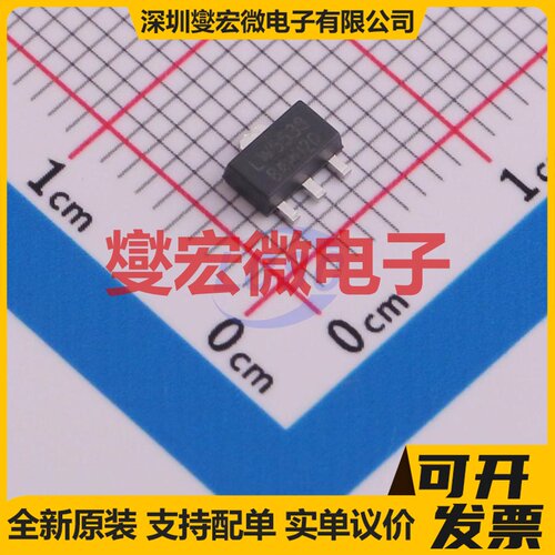 LW5533B89C SOT-89-3B LDO低压差线性稳压器芯片IC