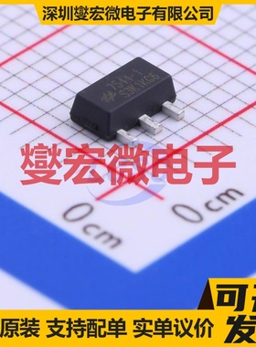HT7544-1 SOT-89-3 LDO低压差线性稳压器芯片IC