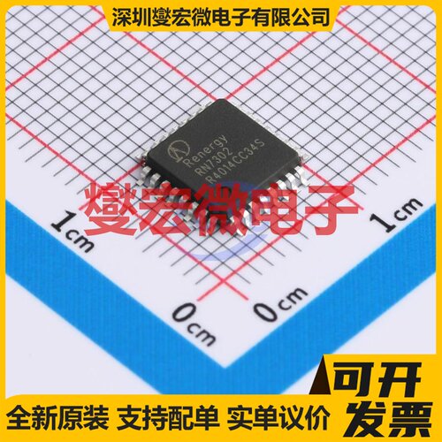 RN7302(V3) LQFP-32(7x7) 电能计量芯片IC