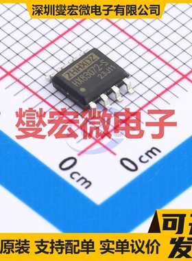 HX83072-S SOP-8 RS-485/422收发器接口芯片IC