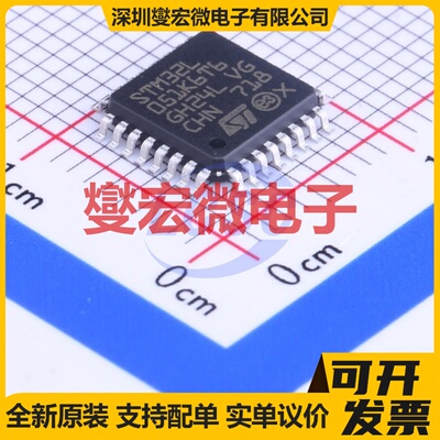 STM32L051K6T6 LQFP-32(7x7) MCU/MPU/SOC微处理器控制器