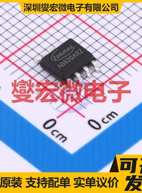 AD620ARZ-REEL7(TOKMAS) SOIC-8 单路仪表放大器芯片IC