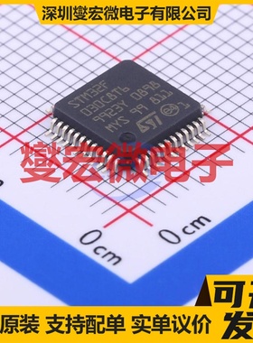 STM32F030C8T6TR LQFP-48(7x7) MCU/MPU/SOC微处理器控制器