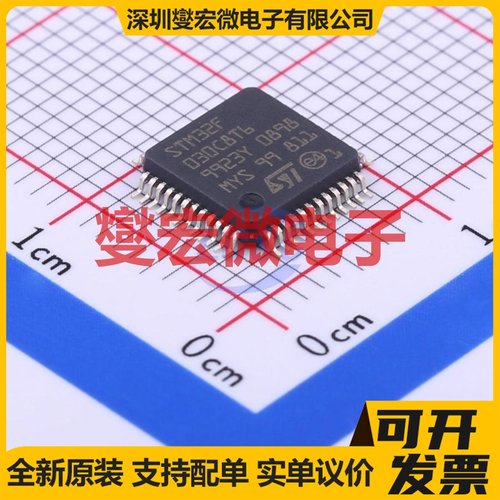 STM32F030C8T6TR LQFP-48(7x7) MCU/MPU/SOC微处理器控制器