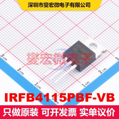 原厂直定 IRFB4115PBF-VB TO-220AB 场效应管 晶体管 分立器件