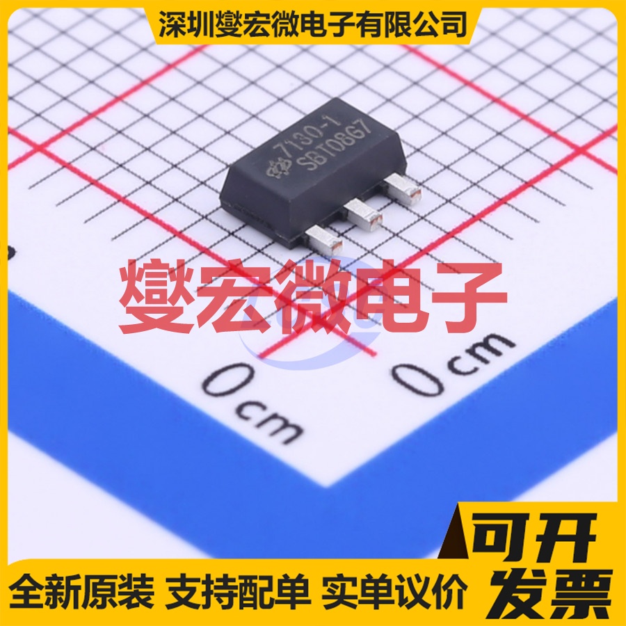 HT7130-1 SOT-89-3 LDO低压差线性稳压器芯片IC
