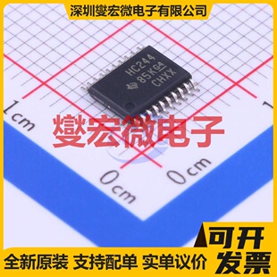 SN74HC244PWR TSSOP-20 缓冲/驱动/接收/收发器芯片IC