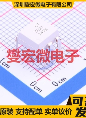 CT3021 DIP-6 可控硅输出光耦