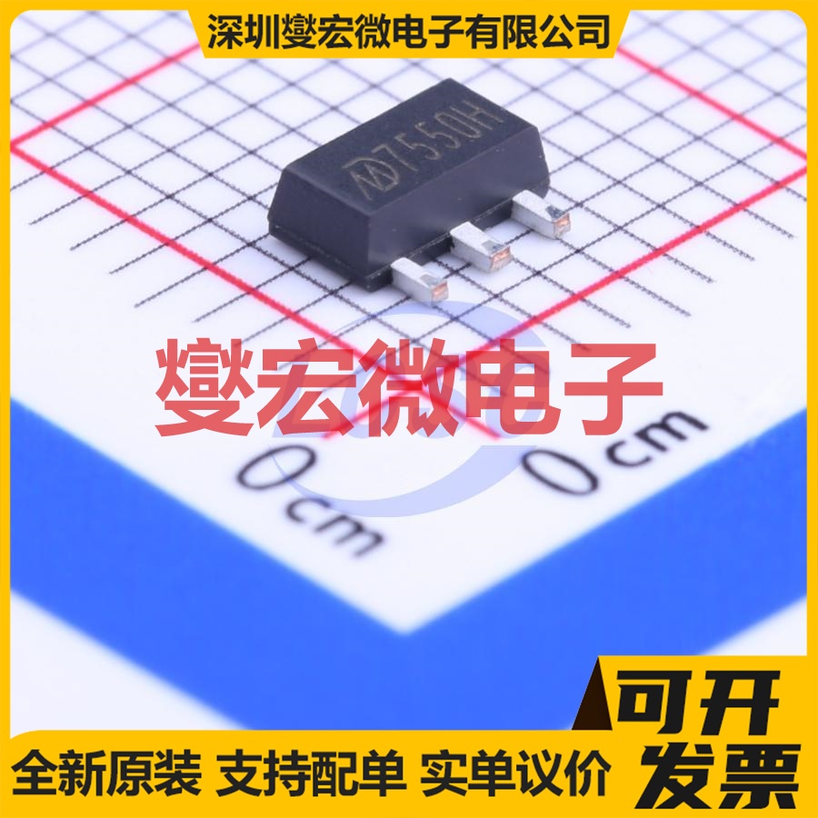 MD7550H SOT-89-3 LDO低压差线性稳压器芯片IC