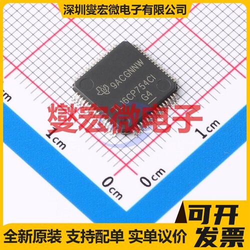 TL16CP754CIPM LQFP-64(10x10) 总线转UART芯片IC