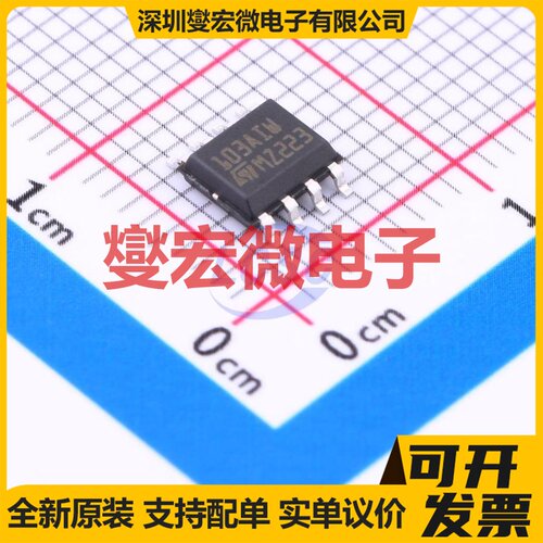 TSM103WAIDT SOIC-8 双路运算放大器芯片IC