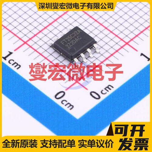 FT25C32A-USR-T SOP-8 EEPROM带电可擦写存储器芯片IC
