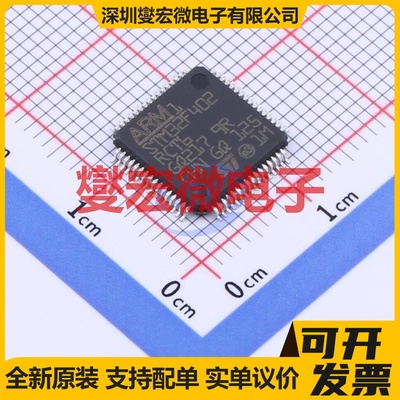 STM32F402RCT6 LQFP-64(10x10) MCU/MPU/SOC微处理器控制器