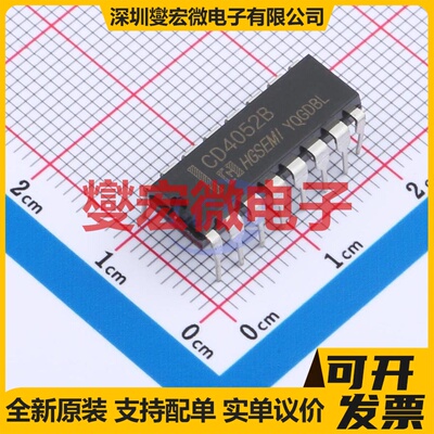 CD4052BE DIP-16 模拟开关/多路复用器芯片IC