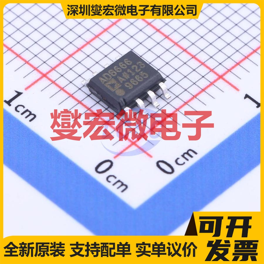 AD8666ARZ-REEL SOIC-8 双路运算放大器芯片IC